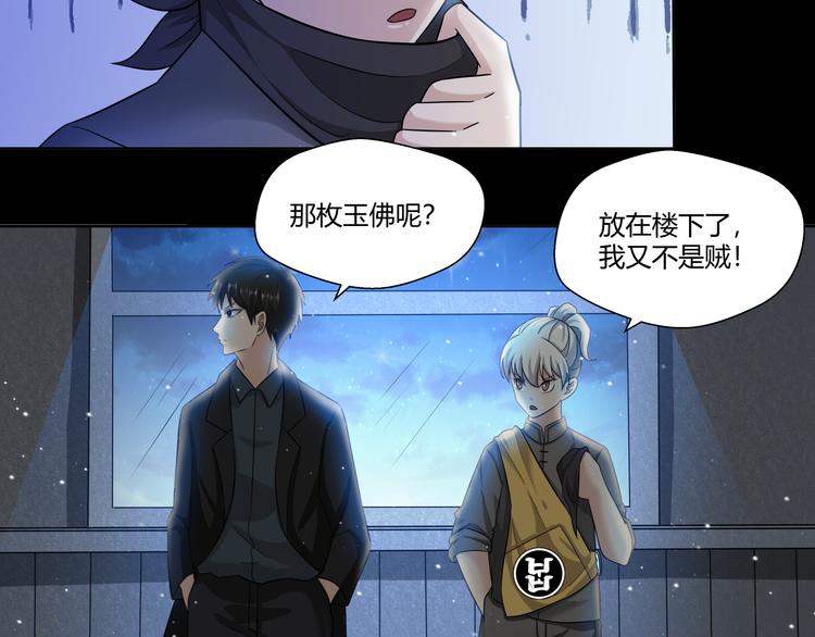 第26话 必有恶报！42