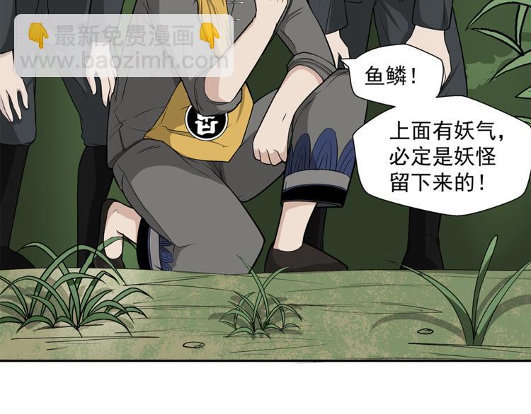 第6话 塔？45