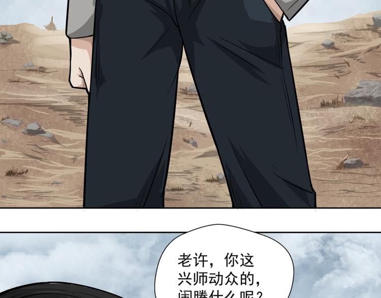 第4话 摊上大事了43
