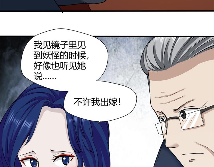 第23话 怨气29
