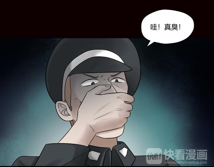 第27话 恶臭枯井24
