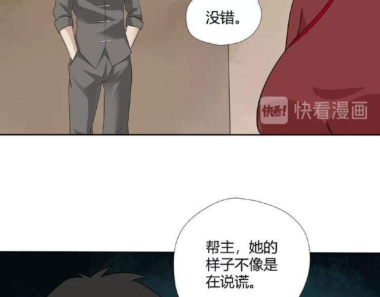 完结话 青丝拜月术63
