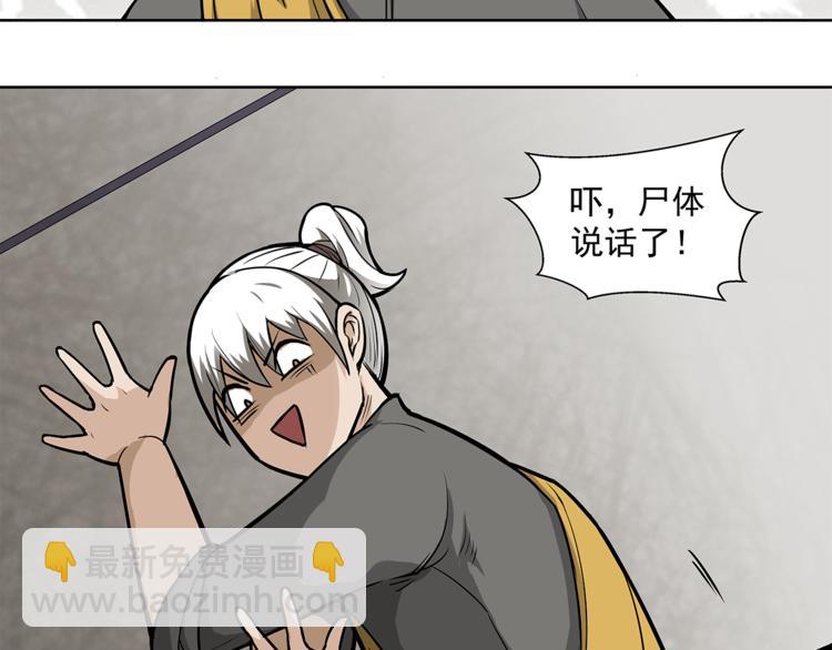 第4话 摊上大事了18