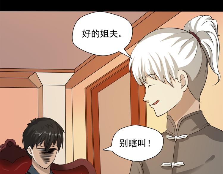 第22话 此小青非彼小青35
