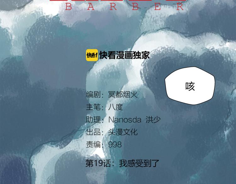 第19话 我感受到了1