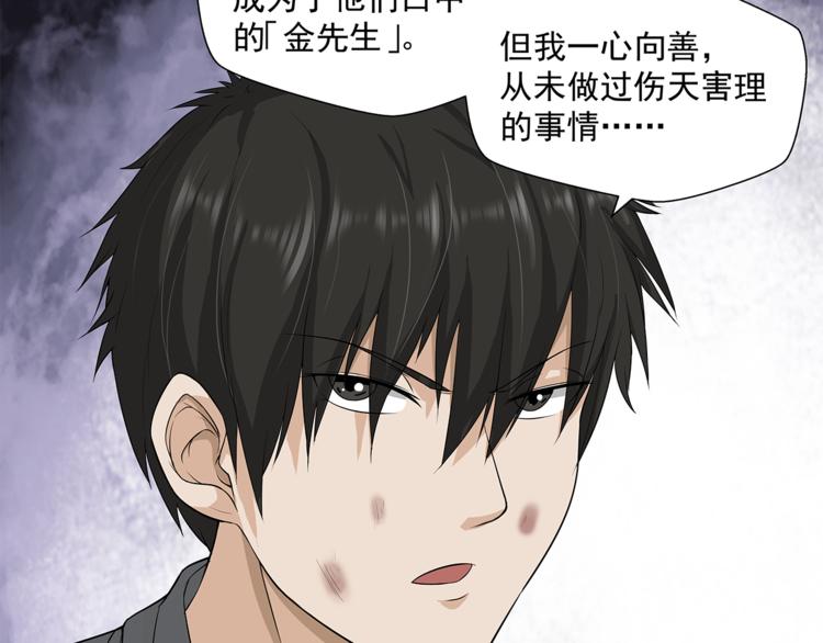 第7话 蛟33