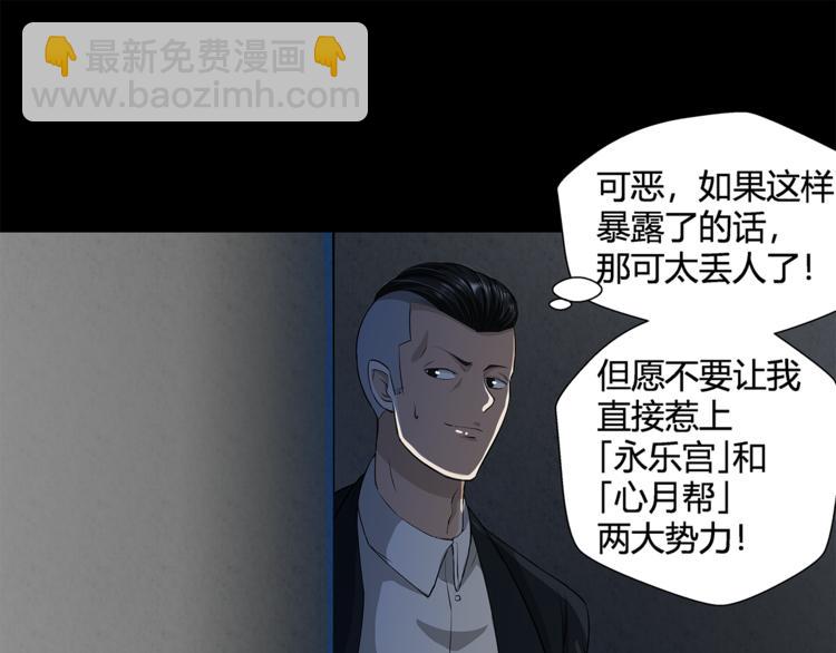 第18话 弱小的妖怪45