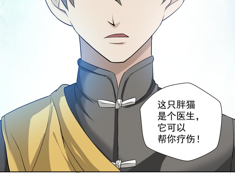 第8话 美女蛟66