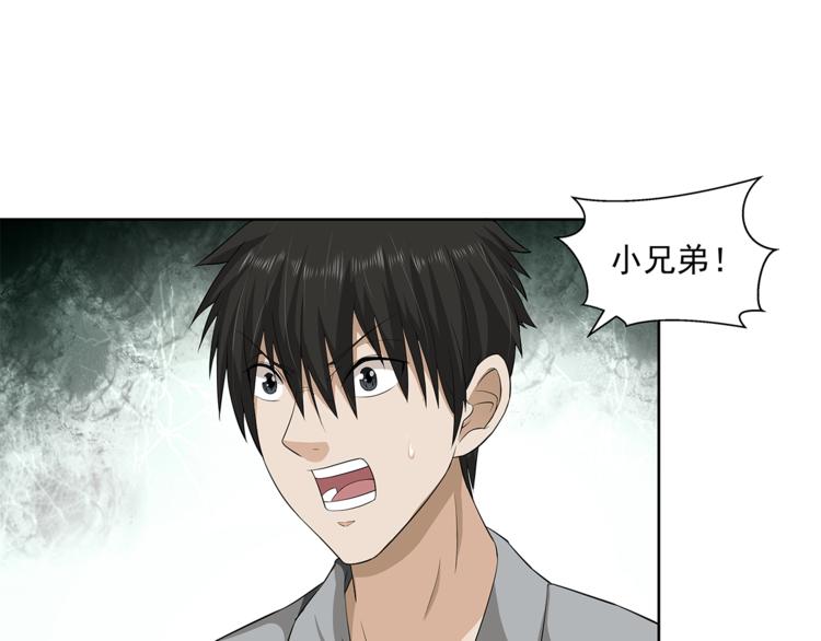 第9话 强敌34