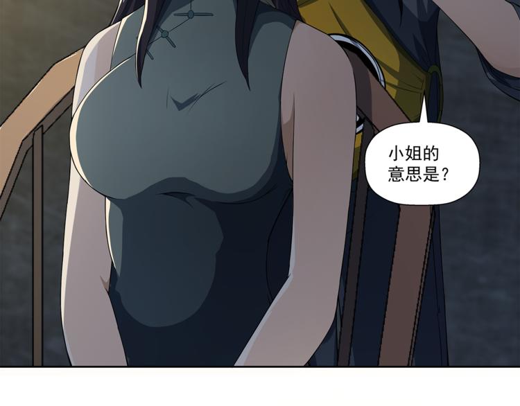 第1话 拖泥师傅8