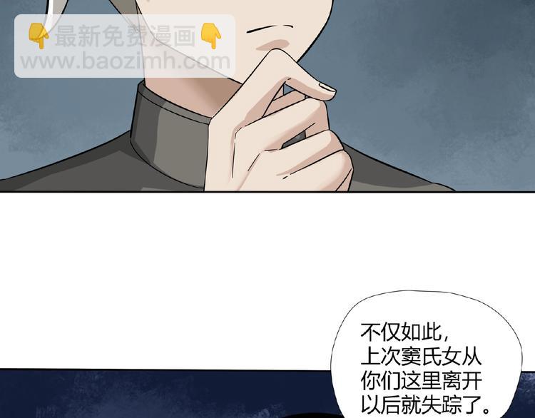 完结话 青丝拜月术71