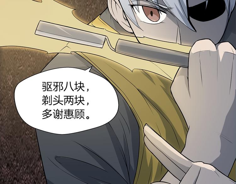 序章：小道士做剃头匠12