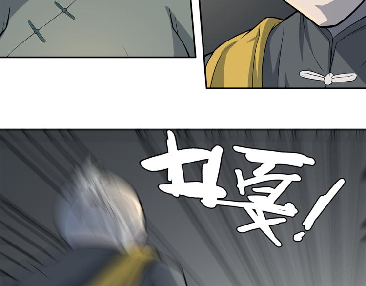 第1话 拖泥师傅56