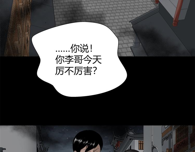 第16话 野狗5