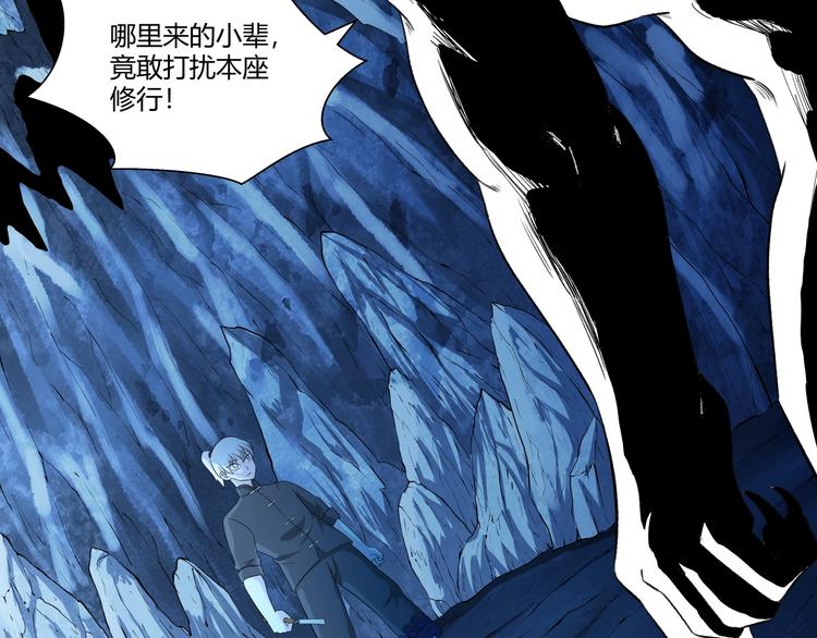 第31话 伺机而动！9