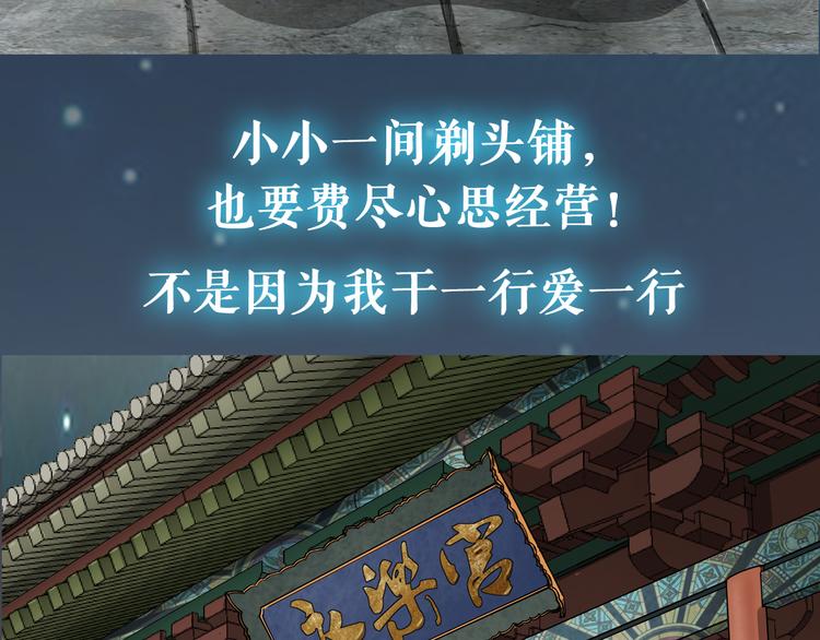 序章：小道士做剃头匠15