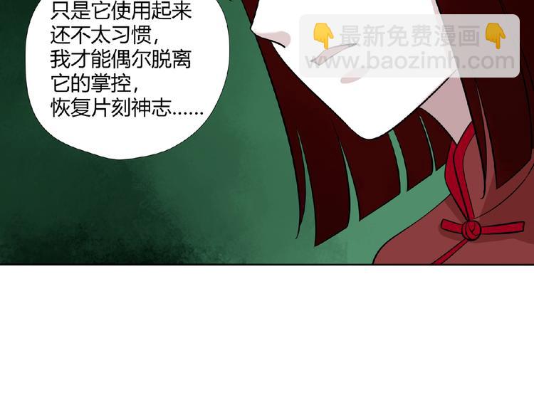 完结话 青丝拜月术61