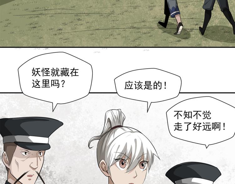 第6话 塔？71