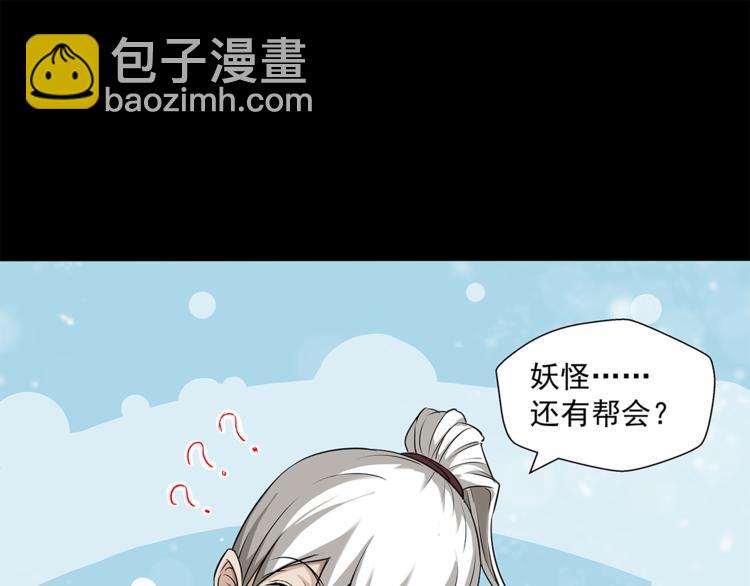第14话 协助8