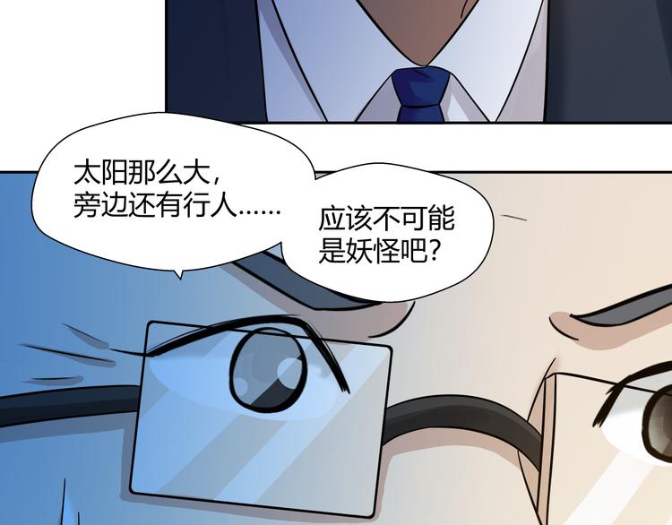 第24话 怨气 026