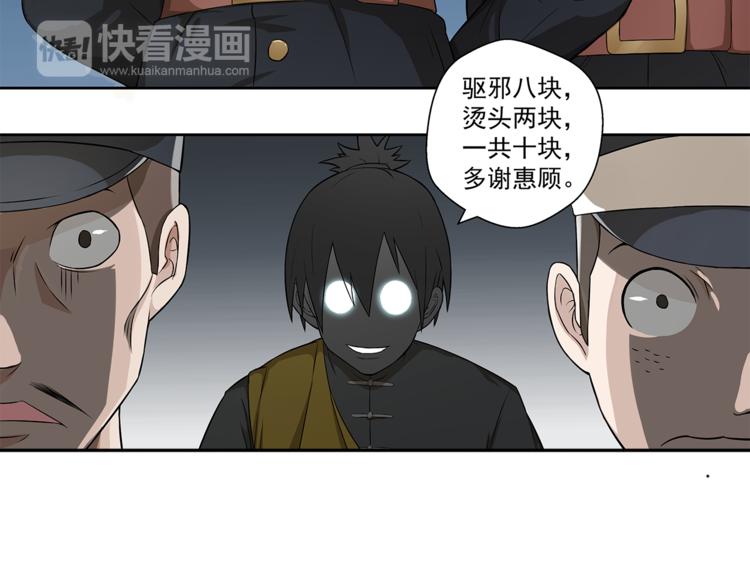 第1话 拖泥师傅131