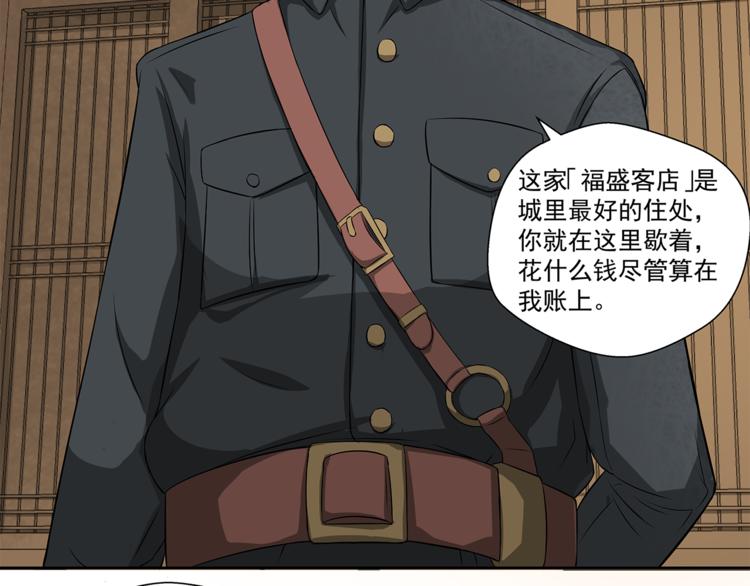 第1话 拖泥师傅150