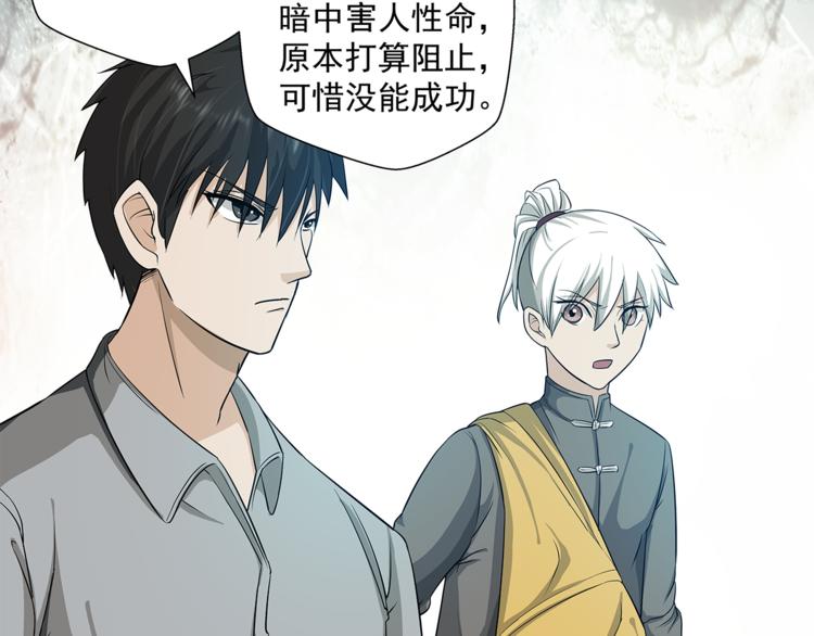 第8话 美女蛟55