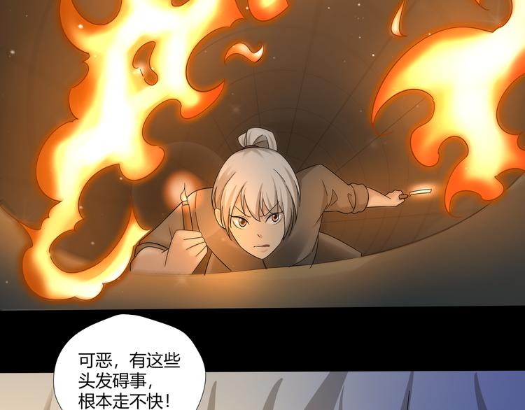 第29话 镜中人57