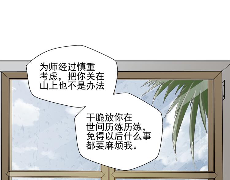 第12话 师父104
