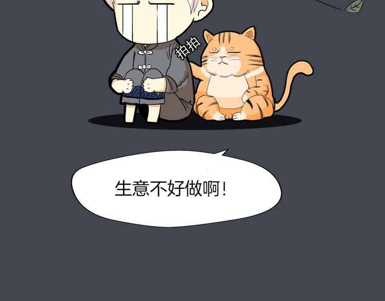 序章：小道士做剃头匠27