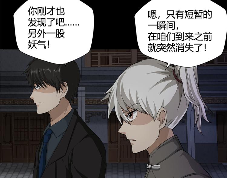 第18话 弱小的妖怪42