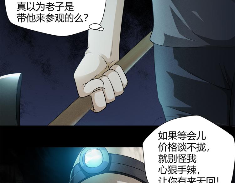 第19话 我感受到了22