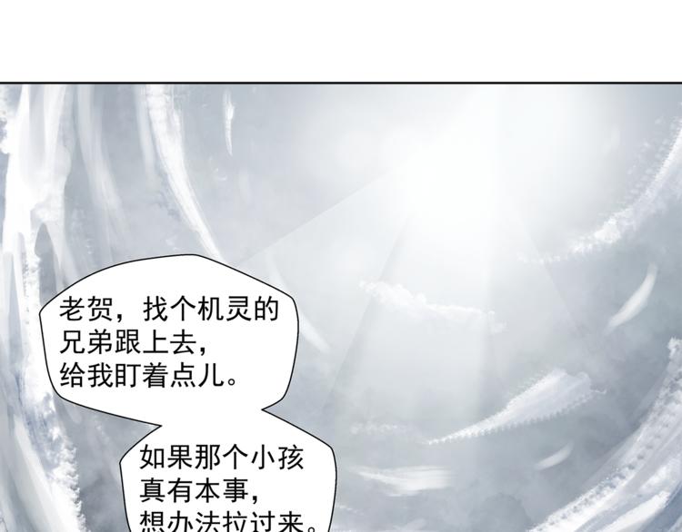 第5话 你给我等着！47