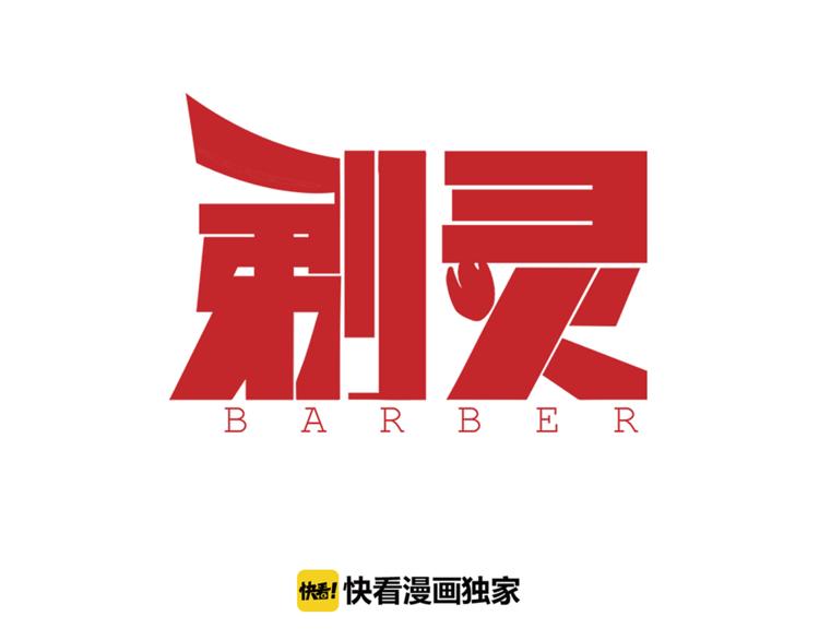 第5话 你给我等着！0