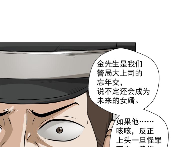 第5话 你给我等着！62