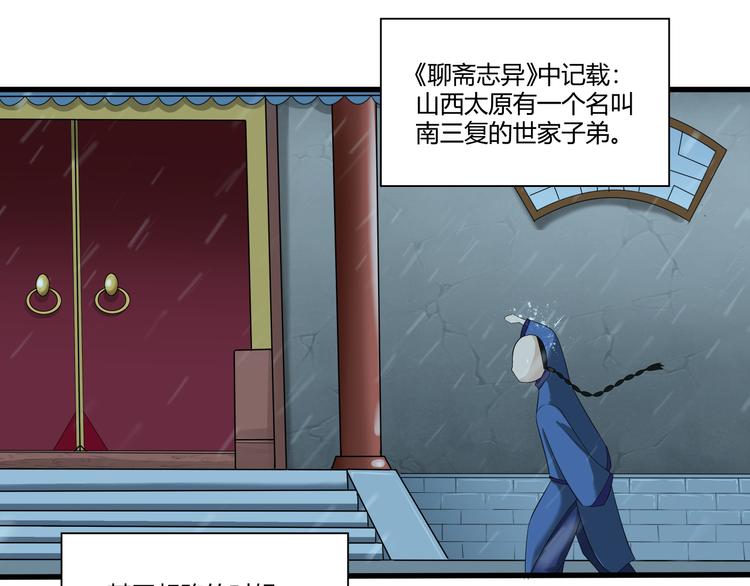 第25话 果然是你啊20