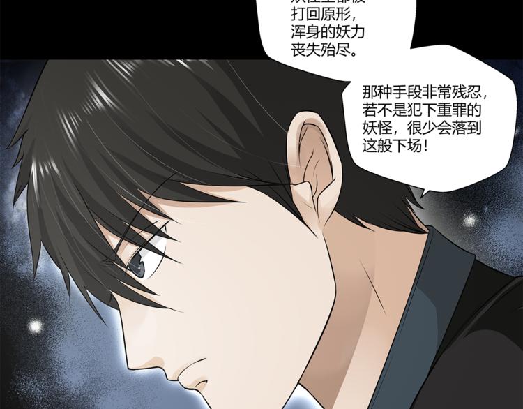 第15话 嘉奖23
