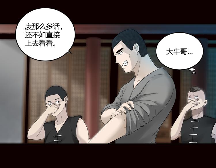 第27话 恶臭枯井5
