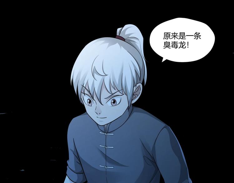 第31话 伺机而动！4