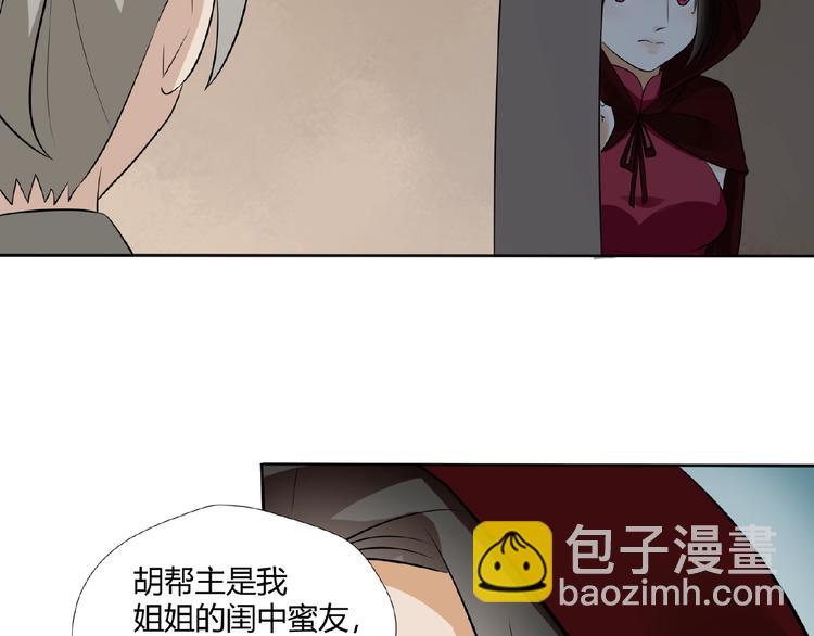 完结话 青丝拜月术33