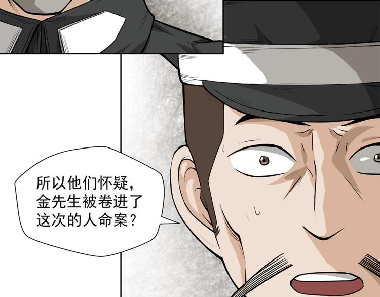 第5话 你给我等着！20