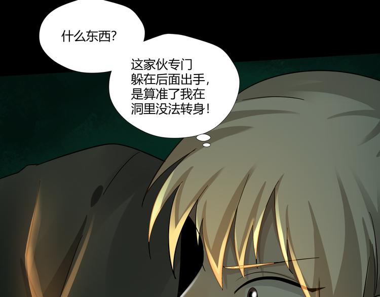 第29话 镜中人37
