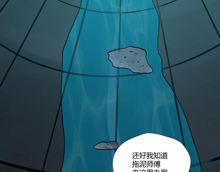 第30话 井道41