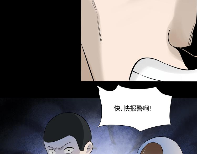 第27话 恶臭枯井11