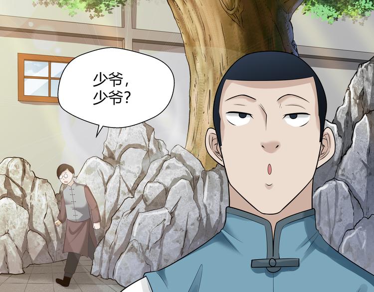 第24话 怨气 0253