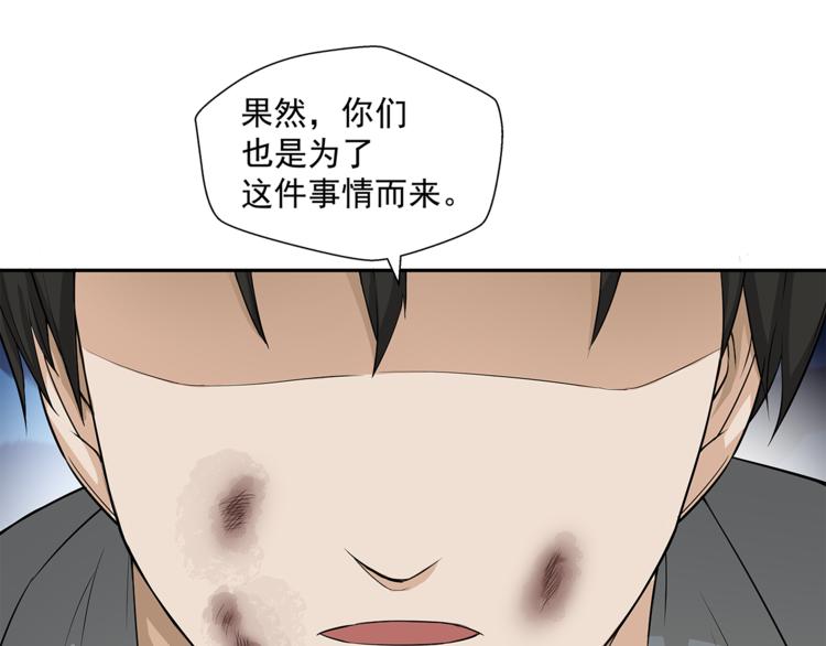 第7话 蛟38