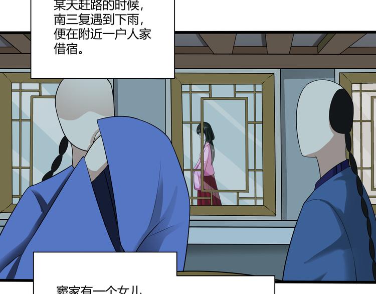 第25话 果然是你啊21