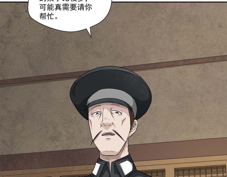 第1话 拖泥师傅149