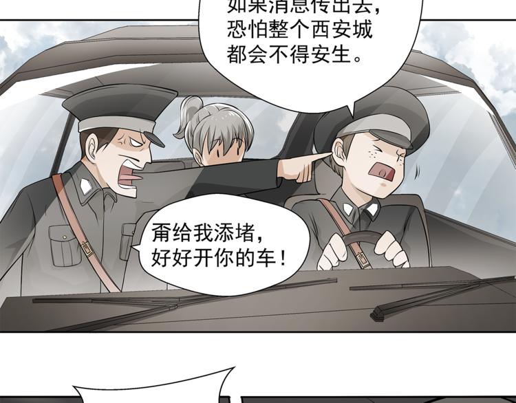 第5话 你给我等着！64