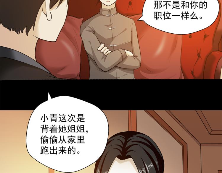第22话 此小青非彼小青11
